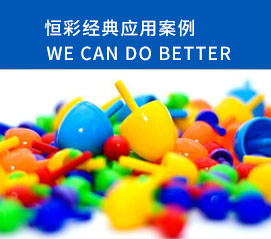 丙綸色母粒，丙綸紡絲母粒，無(wú)紡布色母粒，流延色母粒，功能母粒，上虞市恒彩塑染有限公司